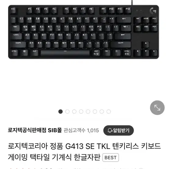 로지텍 키보드G413 SE TKL