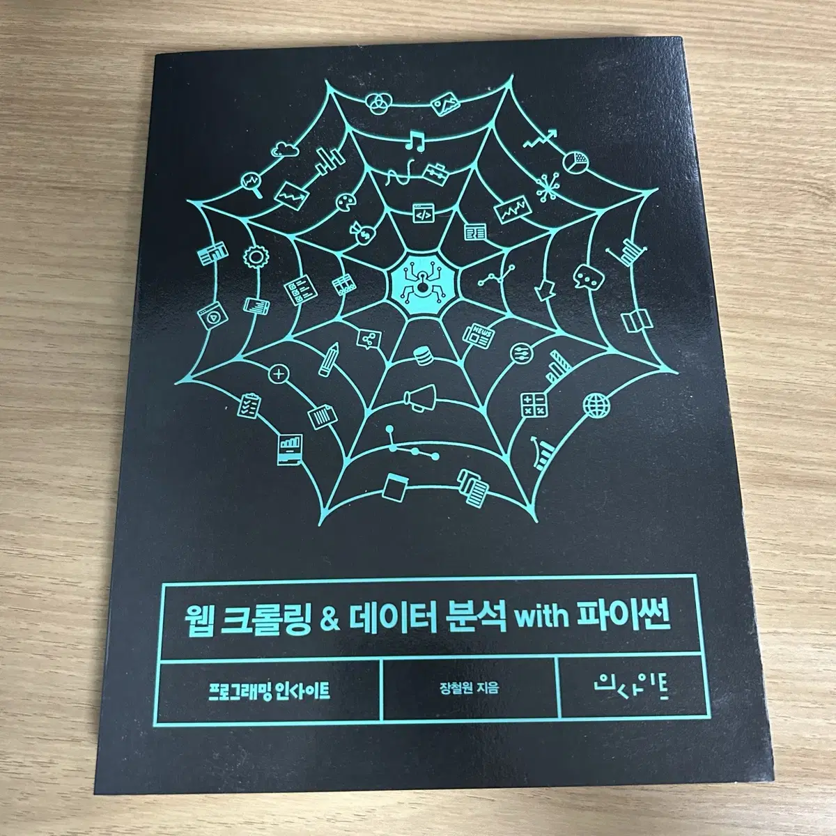 파이썬 딥러닝 머신러닝 데이터분석 책