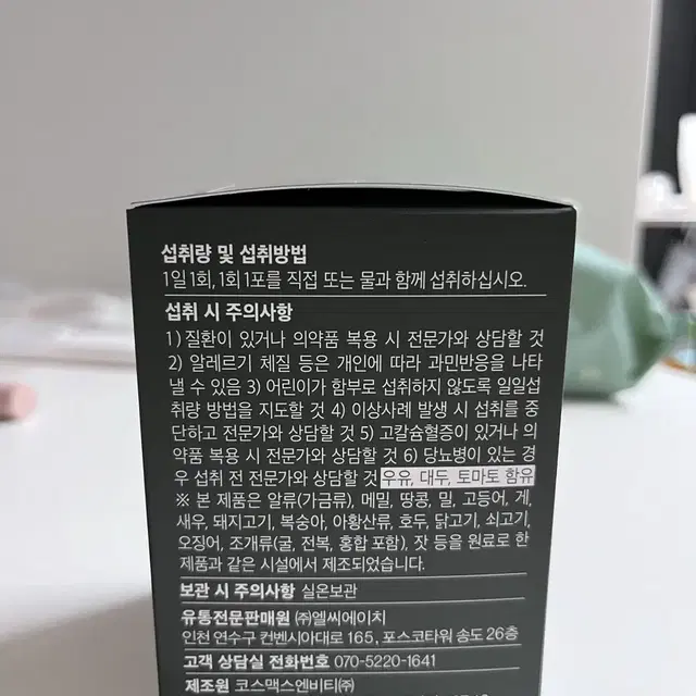 유산균 피부케어 비피유 판매합니다.