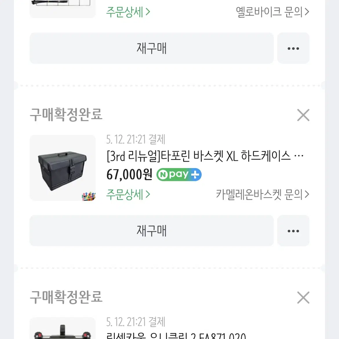 알톤 벤조 24 스페셜 90만원 배달 세팅 완료 배달 바로 가능