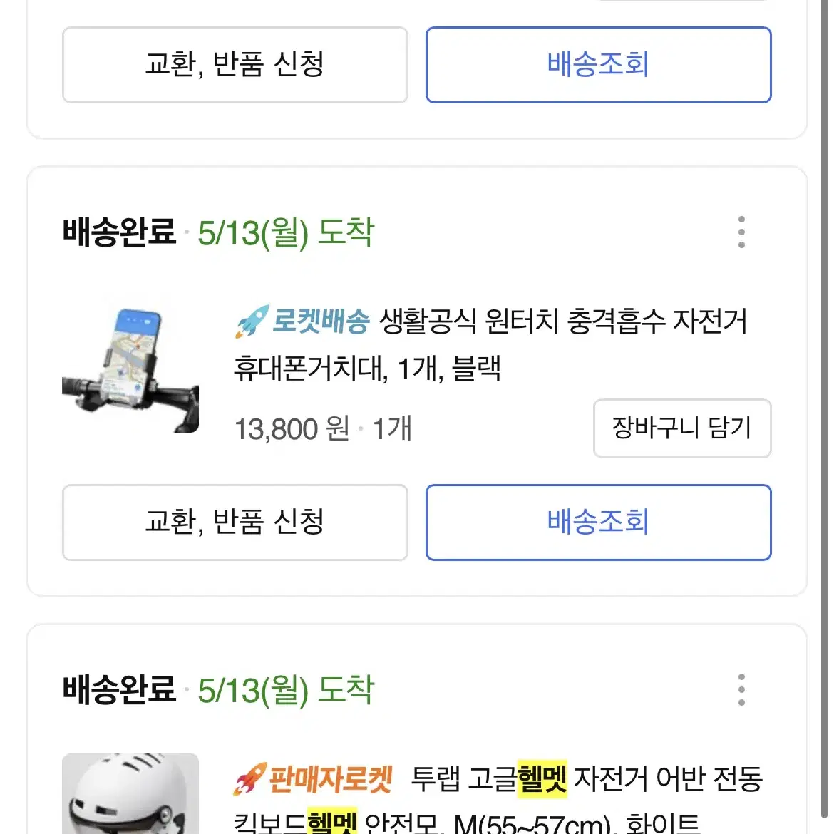 알톤 벤조 24 스페셜 90만원 배달 세팅 완료 배달 바로 가능