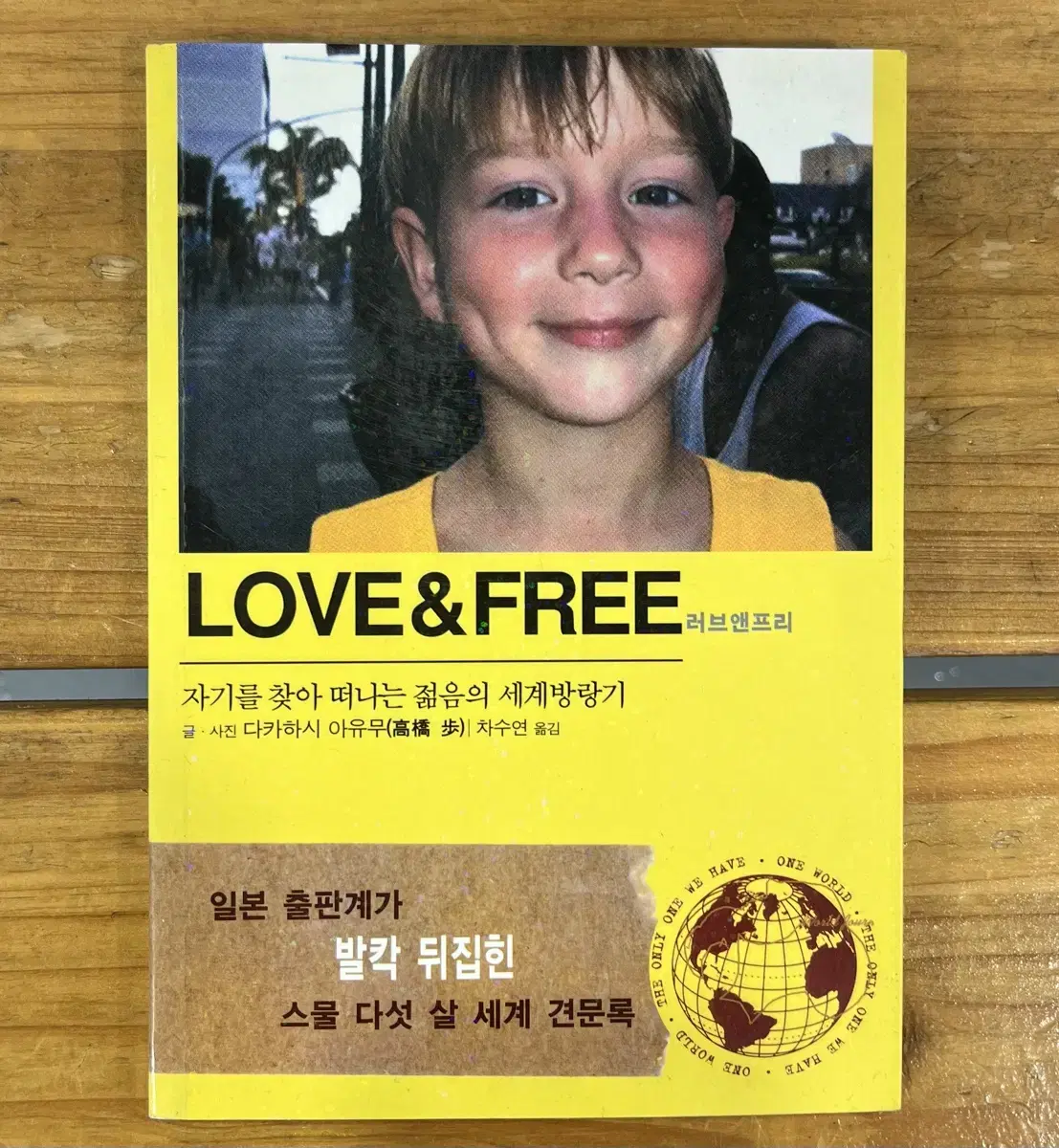 레소레트로#3605 다카하시 아유무 Love & Free