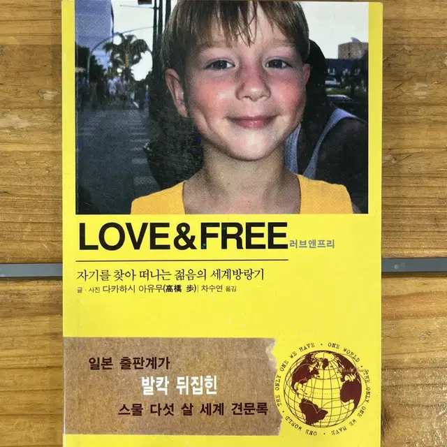 레소레트로#3605 다카하시 아유무 Love & Free