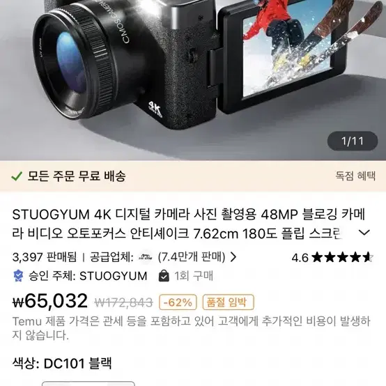 테무 빈티지 디카 플립스크린