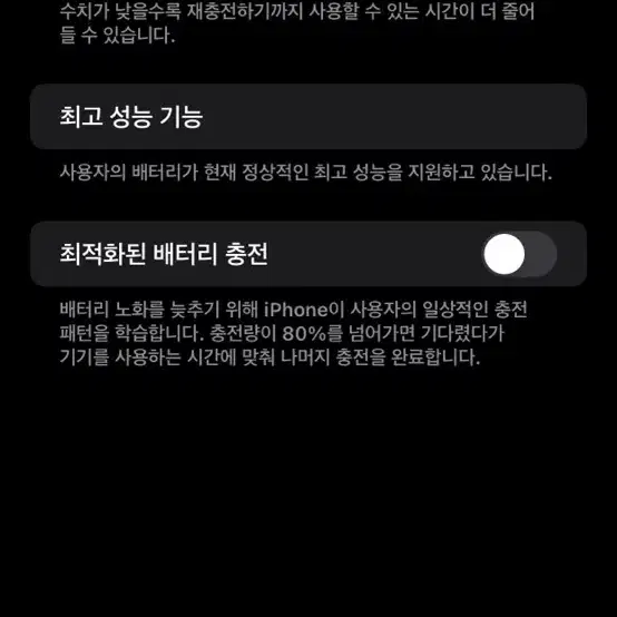 아이폰xs max 256gb s급