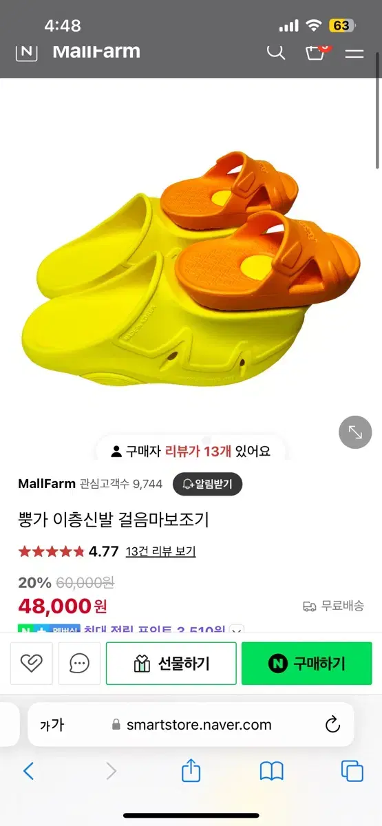 뿡가 걸음마신발