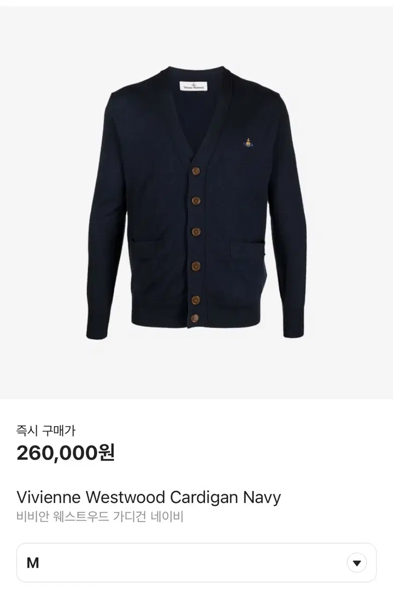 Vivienne Westwood Cardigan Navy