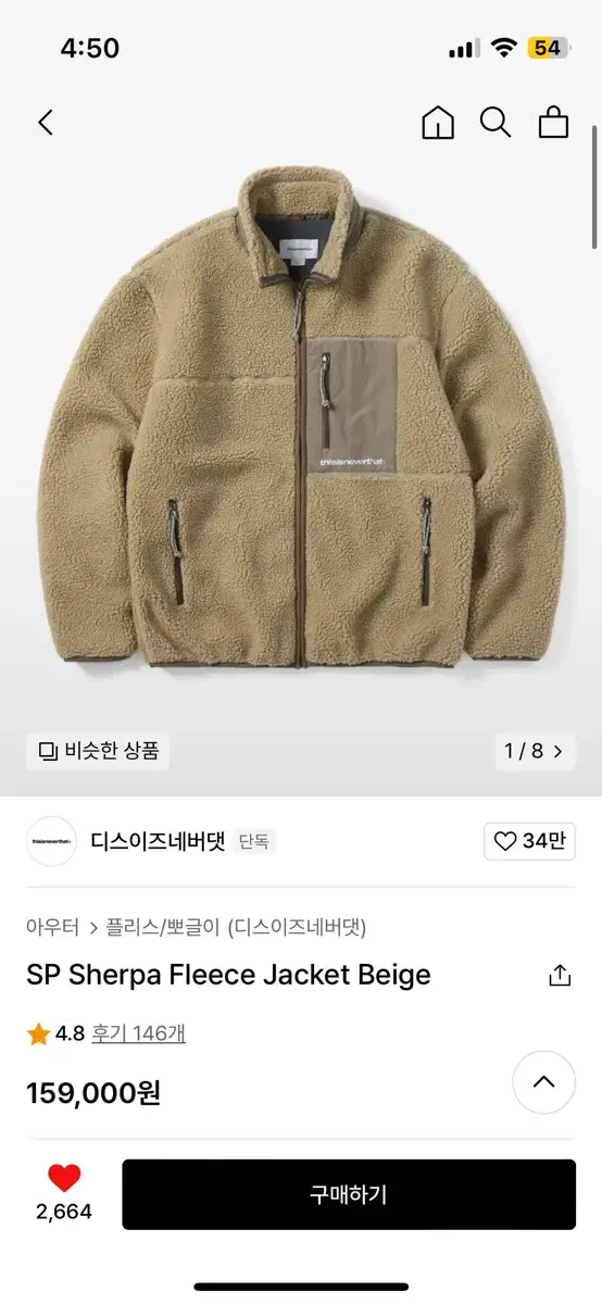 디스이스네버댓 후리스 L