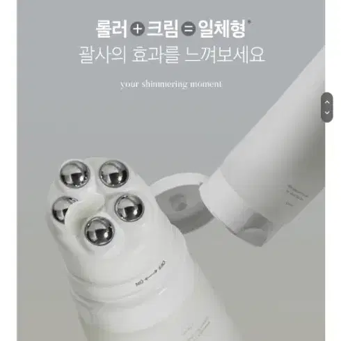 [대용량] 시모먼트 브이 리프팅 롤러크림 200ml 괄사크림