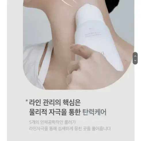 [대용량] 시모먼트 브이 리프팅 롤러크림 200ml 괄사크림