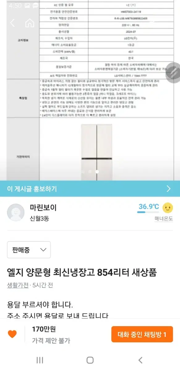 엘지 양문형 최신형 846리터 새상품