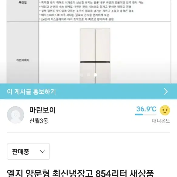 엘지 양문형 최신형 846리터 새상품