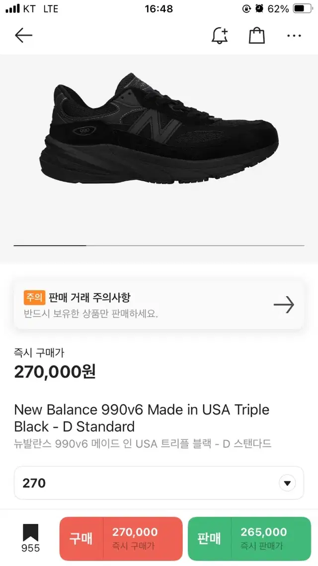 990v6 Made in USA Triple Black - D Stand