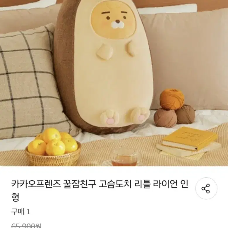 고슴도치 바디필로우