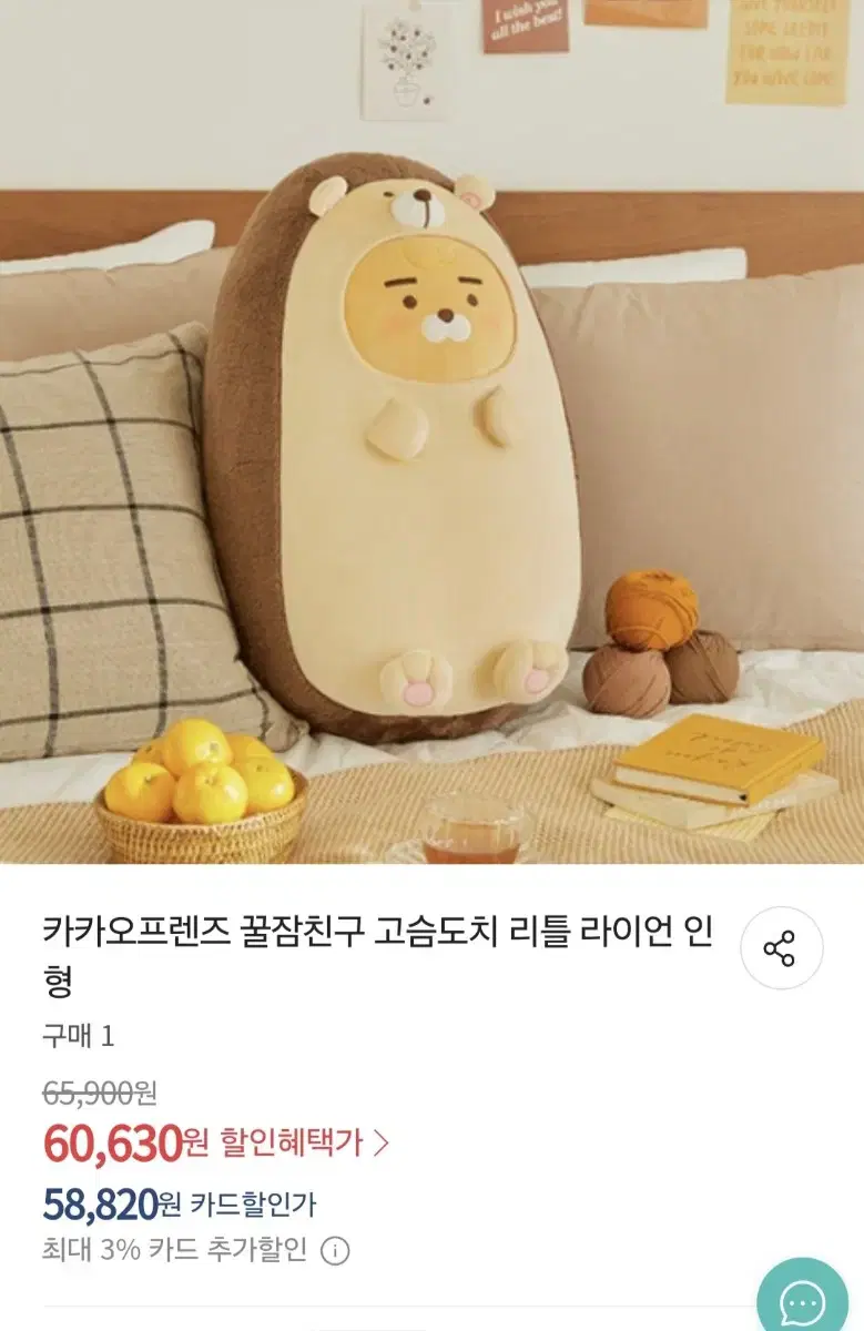 고슴도치 바디필로우