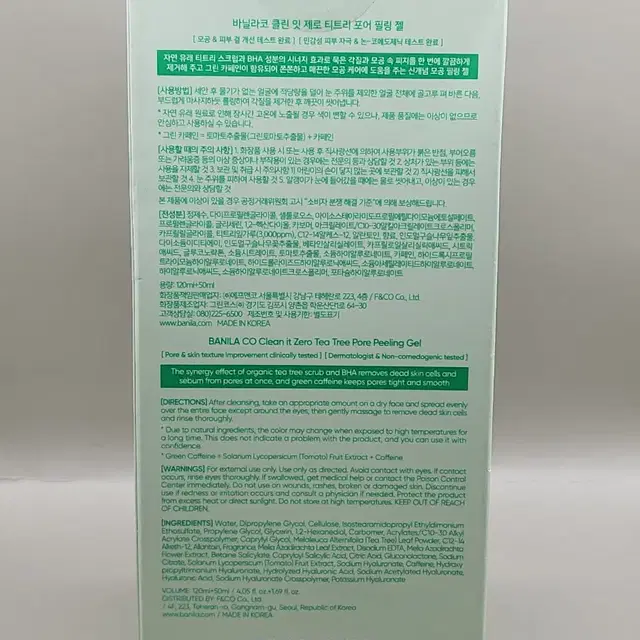 바닐라코 클린 잇 제로 티트리 포어 필링젤 120ml+50ml