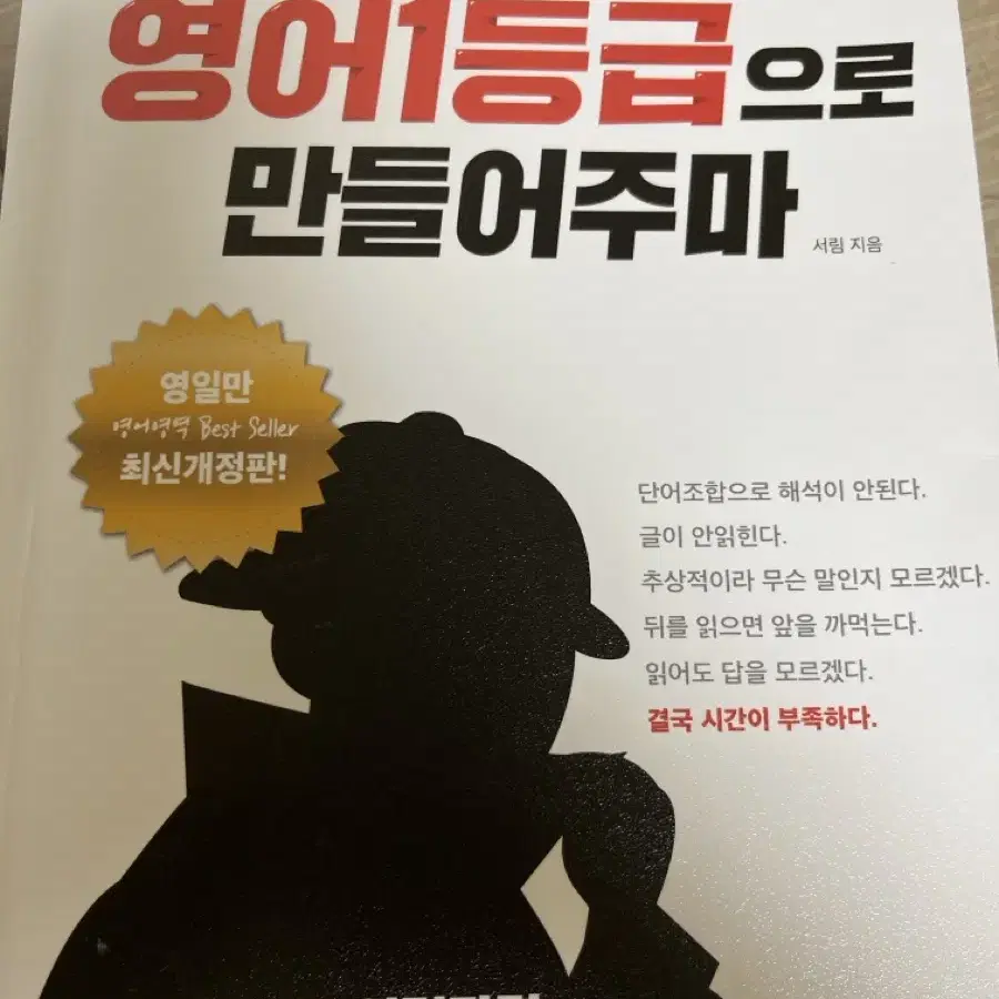 영일만 서림작가