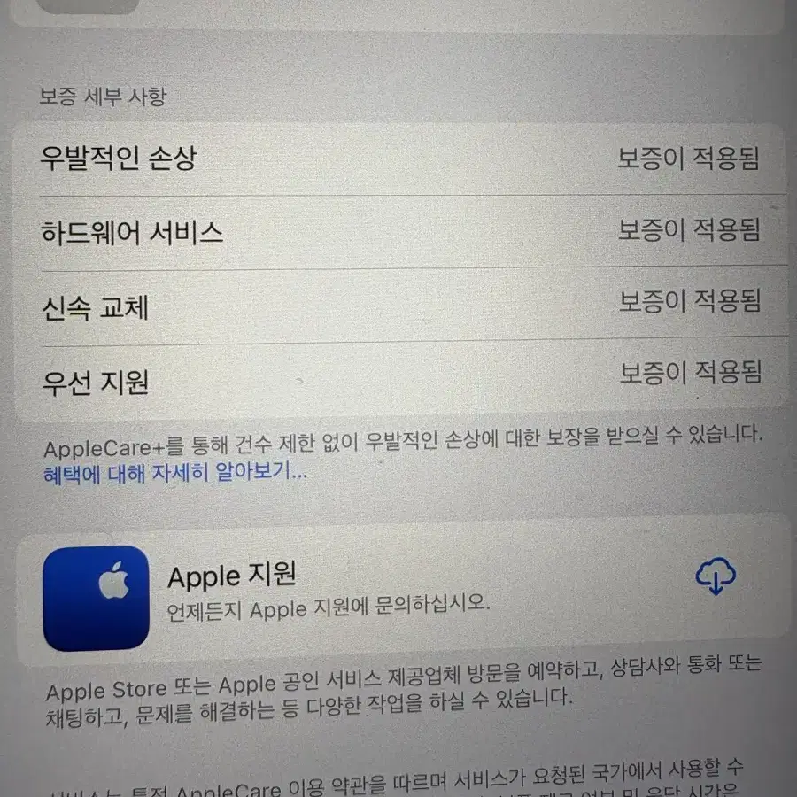 아이패드 프로 11 4세대 256 애케플