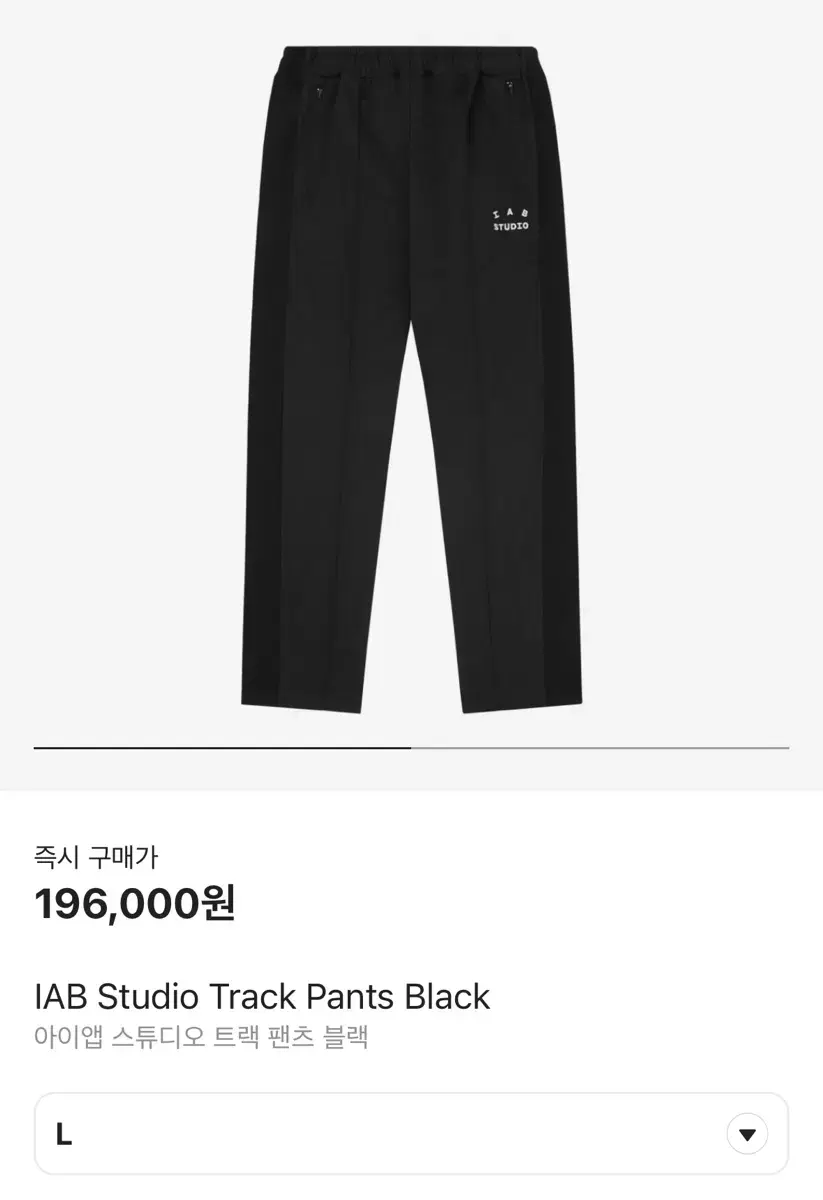 [L] iApp Studio Track Pants Black