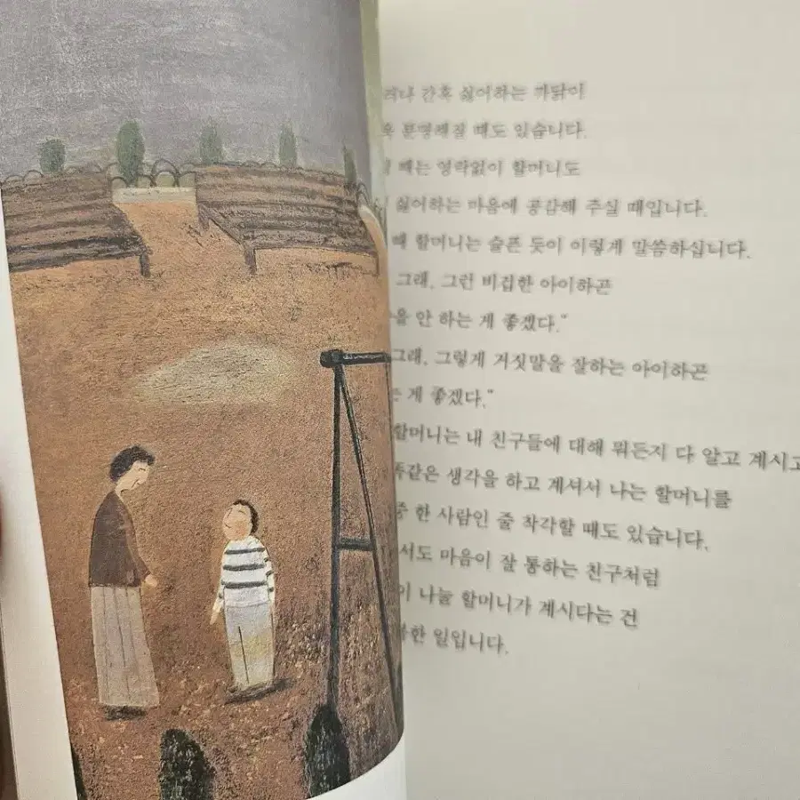 한솔 주니어플라톤 45권(토론캠프1,독서캠프2) 25000원 착불 토