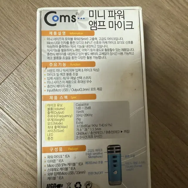 미니 마이크 팝니다