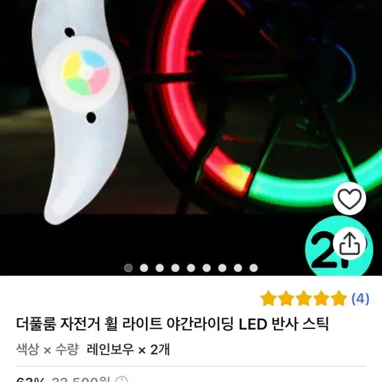 자전거 바퀴 휠 라이트 야간라이딩 LED 안전 조명