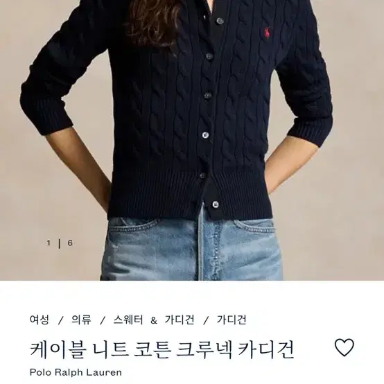 정품 폴로 가디건 (백화점판)