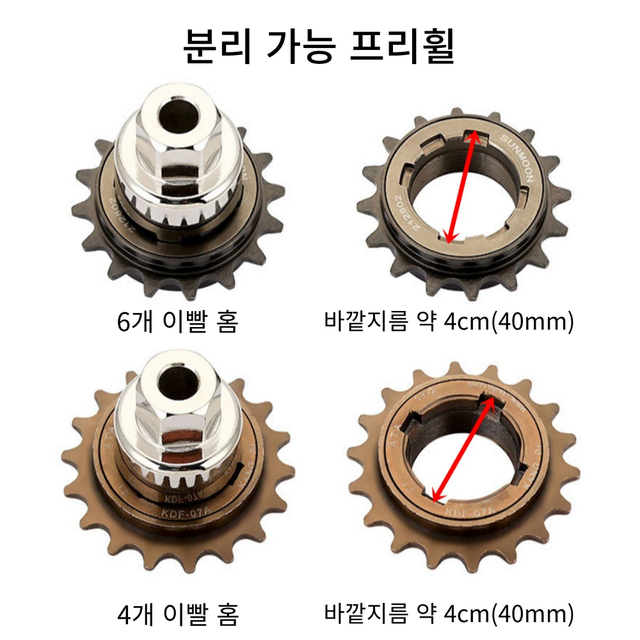 자전거브랜딩 픽시 싱글기어 프리휠 분리 공구 툴