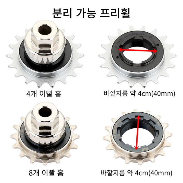 자전거브랜딩 픽시 싱글기어 프리휠 분리 공구 툴