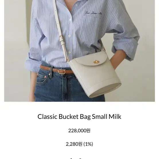 드메리엘 Classic Bucket Bag Small Milk