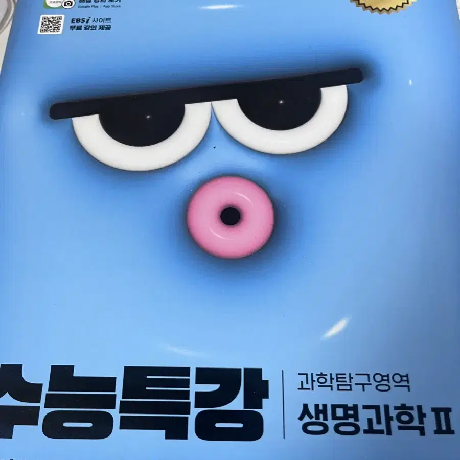 생2수능특강