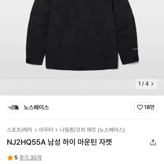 노스페이스 남성 하이마운틴 자켓