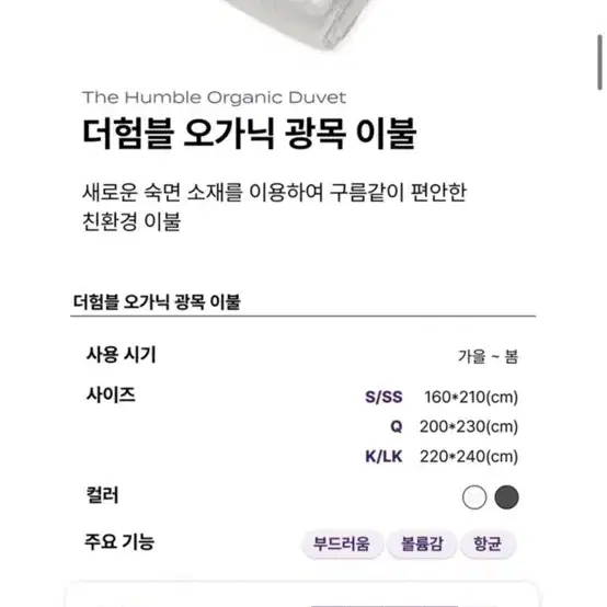 독일 포렌 더험블 사계절 광목이불