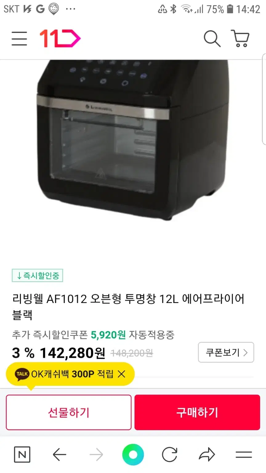 2 오븐형 투명창 12L 에어프라이어 ,