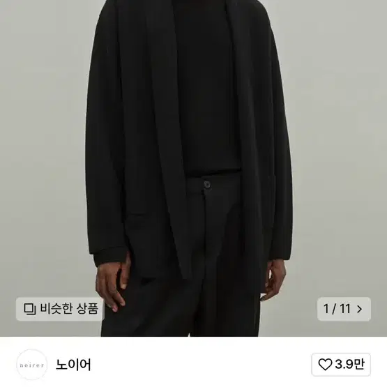 노이어 오버핏 머플러 가디건 블랙 48 (롱가디건)