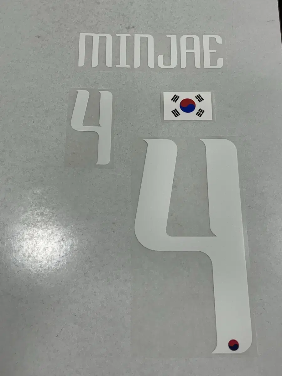 2024 한국 어웨이 김민재 네임세트 + 지급용태극기