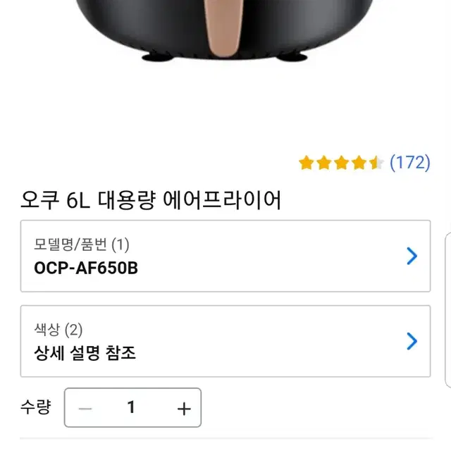 오쿠 ocoo 에어프라이어  히