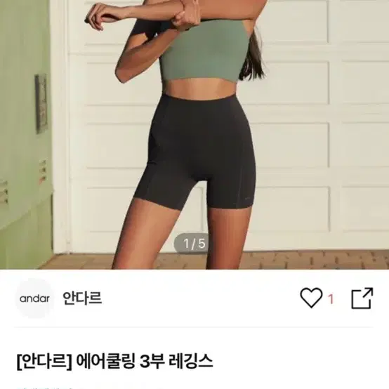 안다르 에어쿨링 3부 레깅스 마운틴뷰 색상