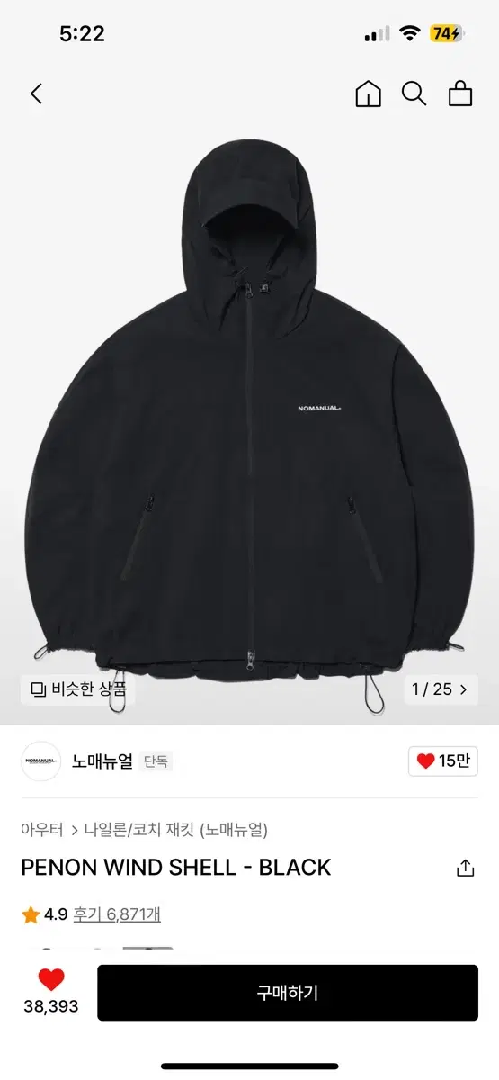 노매뉴얼 PENON WIND SHELL - BLACK