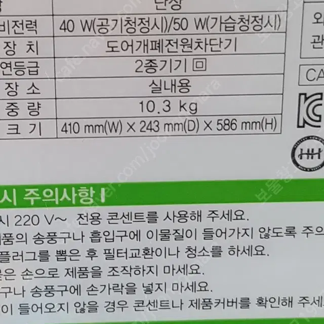 웅진코웨이 apm-1011yh 공기청정기 상태 좋음 15.0