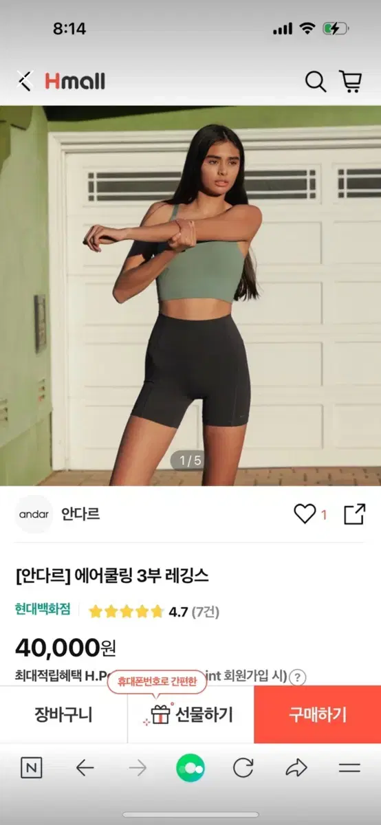 안다르 에어쿨링 3부 레깅스 머스타드 색상