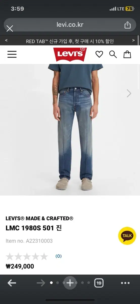 Levis made & crafted 데님 진