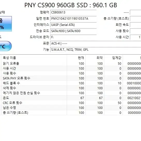 (1tb급) Pny CS900 960GB 하드 디스크 드라이브 SSD