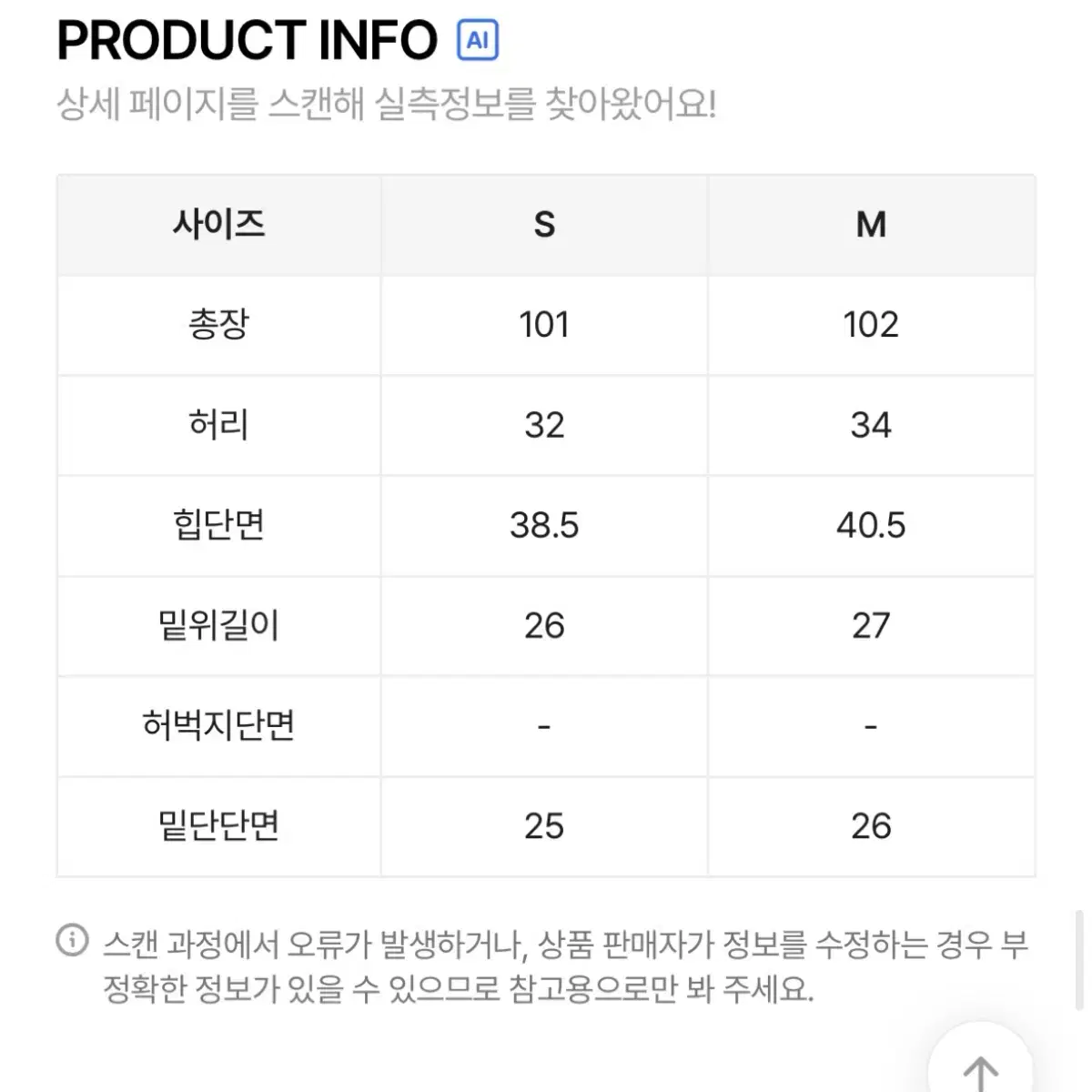 블랙 스티치 스판 부츠컷 바지 S