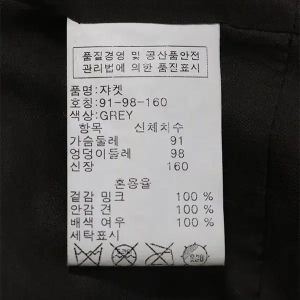 진도엘페 플럭밍크코트