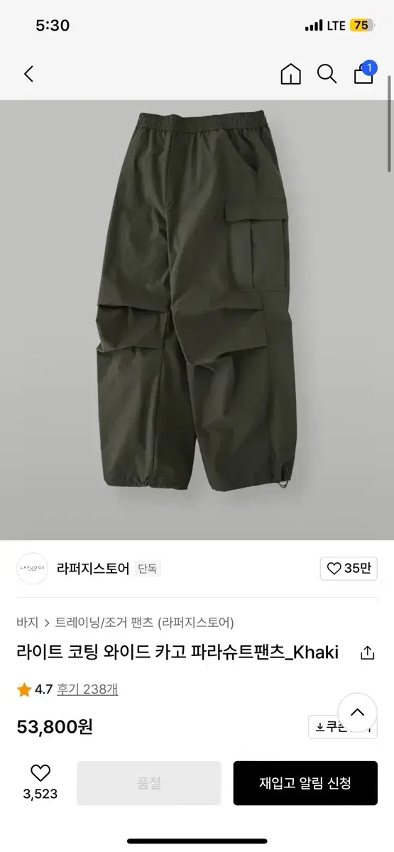 Raphergestore Parachute Cargo Pants