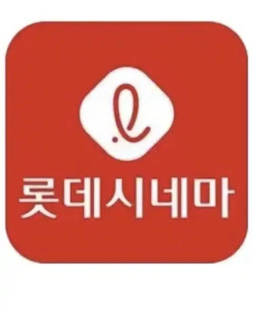 롯데시네마 영화