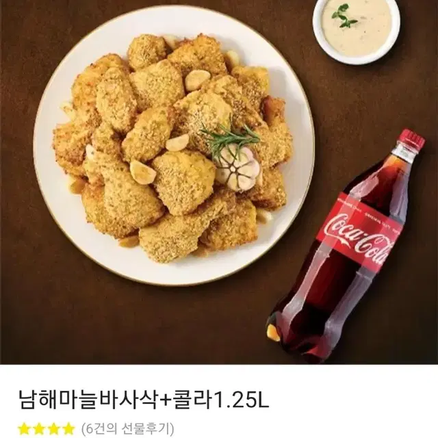 굽네 남해마늘바사삭 콜라1.25