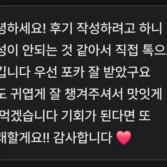 후기 감사합니다