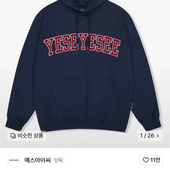 예스아이씨Arch Logo Hoodie Navy